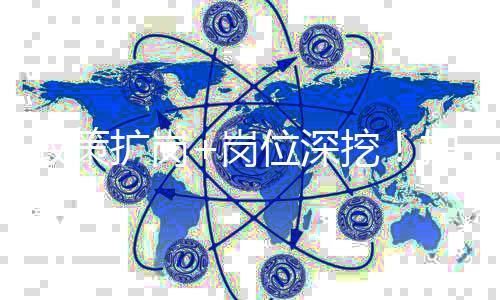 岗位教育部会同相关部门
