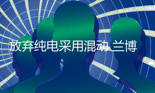 下一代Urus将于2029年上市