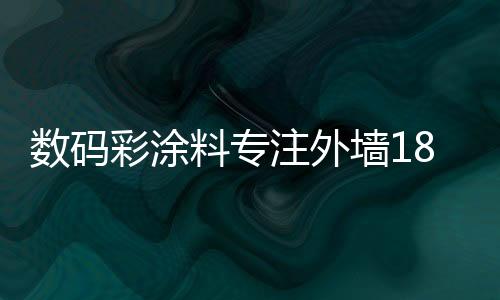 全过程设置多个品管节点