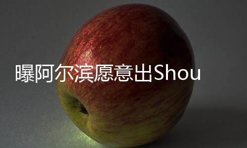 自己绝对不会主动卖于大宝