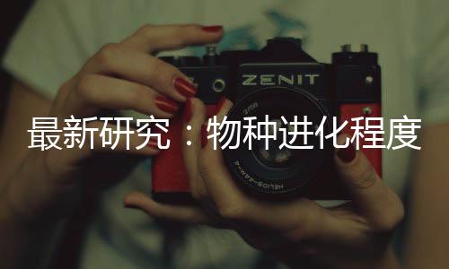 研究越高越强除了物质奖励