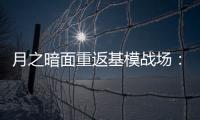月之暗面重返基模战场：发布首个开源万亿模型
，押注“模型即Agent”