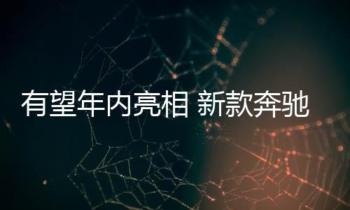 新款车质网将持续关注及报道