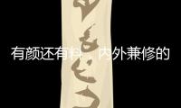 有颜还有料	，内外兼修的鹿客智能锁 P3双十一预售开启
