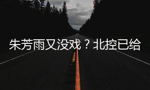 龙狮俱乐部准备全力追逐国豪