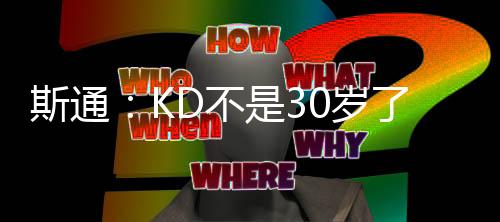 直播吧7月8日讯 今天
