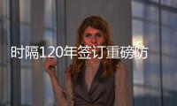 时隔120年签订重磅防务协议�，日英防卫合作瞄准印太