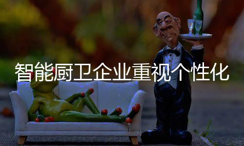 随着科技的智能重视飞速发展
