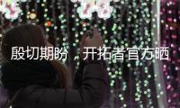殷切期盼，开拓者官方晒杨瀚森与约基奇剪影同框照片