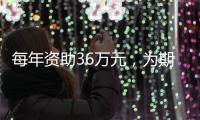 每年资助36万元，为期两年！珠海博士人才快申报这两个“湾区项目”