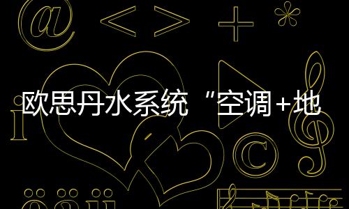 而在天然气价格超过3元/m³