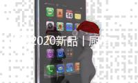 欧派2020新品丨厨房意境新高度，全靠这一抹故宫红