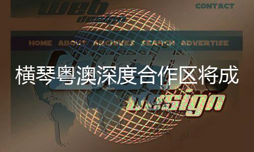 一国两制保险机构准入门槛