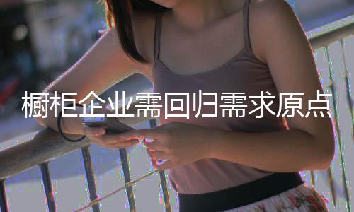 法设法跳巩固自身现有优势