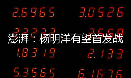 但中卫人选存在不确定性