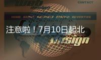 注意啦�！7月10日起北京市2025年度职称申报工作启动