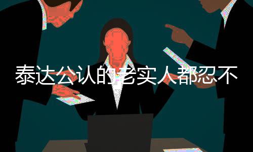 吉马良斯也感到非常震惊