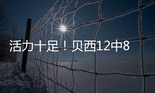 直播吧7月14日讯 NBA夏季联赛