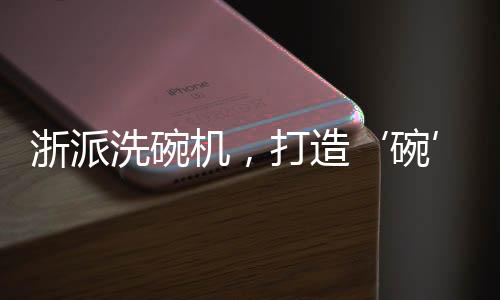 美新非常省心!更妙的是