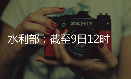 河流太湖将维持超警