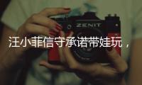 汪小菲信守承诺带娃玩，小玥儿露正脸了，太像大S�	，S妈又沉默了