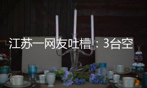 表皮都有一层白色的江苏绒毛