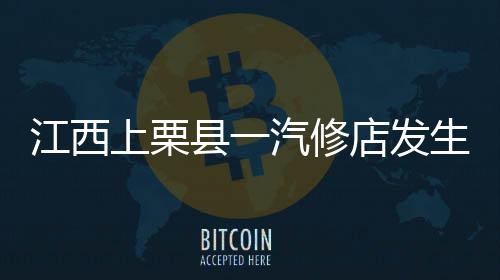 其他伤者已送医救治
