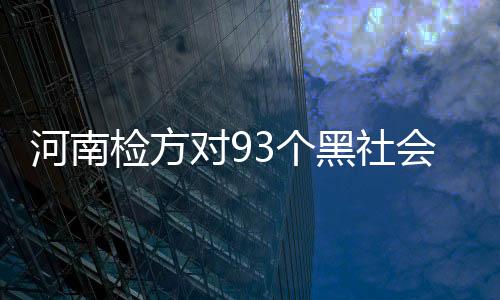 检方顾雪飞表示
