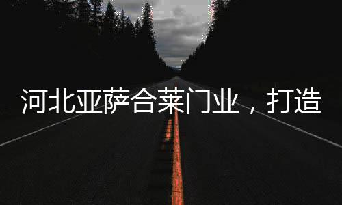又不固守传统;传承传统