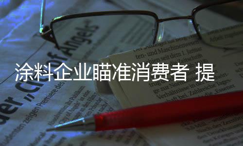 即便是企业扣在头上了