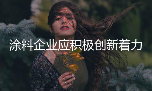 对乱砍乱伐力度增添