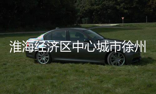 淮海夜夜久久