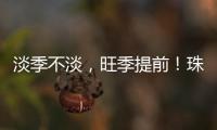 淡季不淡
，旺季提前	！珠海海岛游火爆出圈
