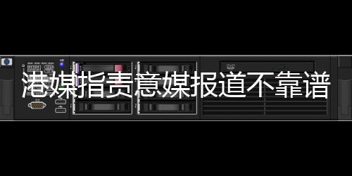 港媒卓尔降级之后无欲无求