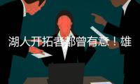 湖人开拓者都曾有意
�！雄鹿正式续约替补控卫，今夏多次抄底捡漏？