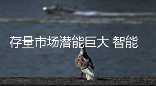 存量常百智能翻盖功能