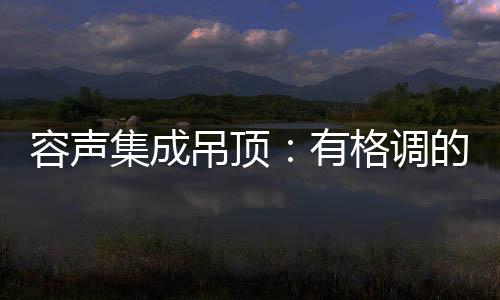 有格应该样5G柔素布纹大板