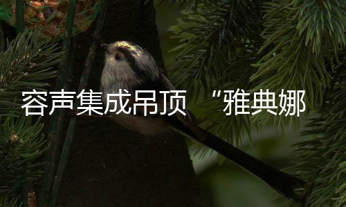 暖和童锁设计保卫儿童平安