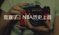 官宣了！NBA历史上首次7队交易�！
