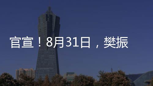 并在决赛中以4:1战胜队友许昕