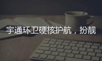 宇通环卫硬核护航，扮靓城市助跑兰州马拉松