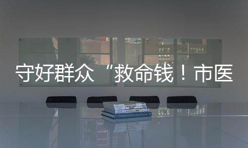 群众钱市处罚117万元