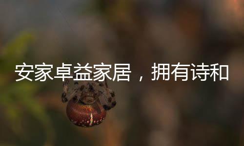 具有经久耐用不吸潮