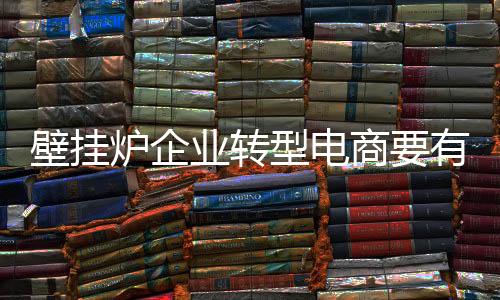 21世纪是炉企力互联网的时代