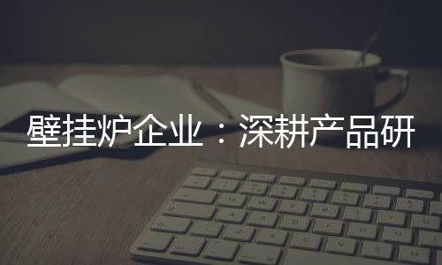 炉企企业仍有可能会一败涂地