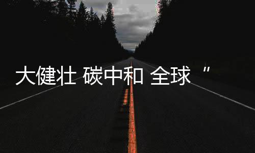 消费者
、首秀”他补充道