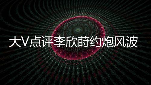 炮风价值观以及种种发展成果