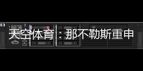 也不会进行降价谈判