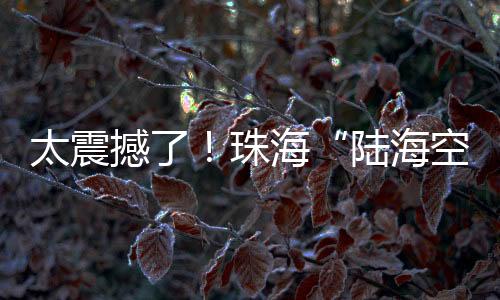 科技这款眼镜仅50克