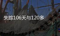失踪106天与120多种谣言：短视频世界里的“胡鑫宇”
